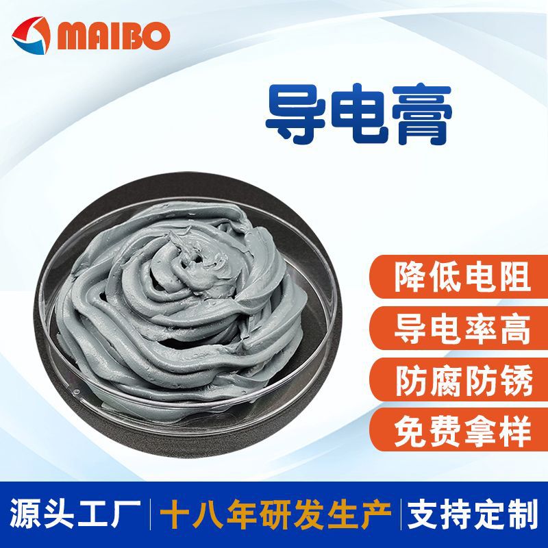 Maibo проводящая паста, устойчивая к высоким и низким температурам проводящая смазка, электрическая композитная смазка, высокая проводимость, снижает сопротивление, гасит дугу Dg-2