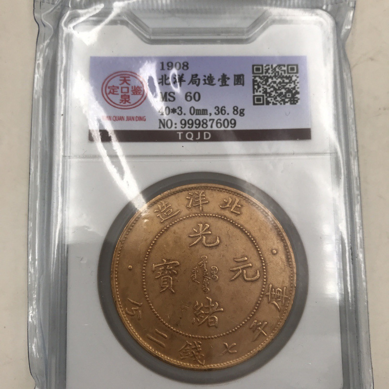 Guangxu Dingwei Hunan Constitutional Reform Mexican Eagle Dollar Coin Collection Gilded Gold Coin Crafts