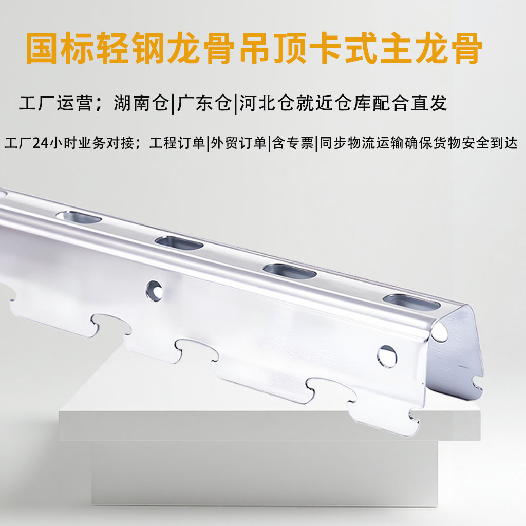 38-гauge легкий стальной килевой потолочный материал серия заводского производства индивидуальный интегрированный килевой