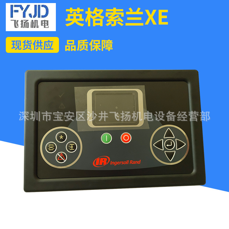 Ingersoll Rand Air Compressor Accessories Controller Is Suitable for Ingersoll Rand Ingersorll Series Multiple Models in Stock