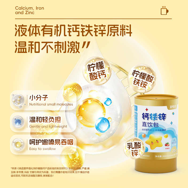 Calcium, Iron and Zinc Direct Drinking Package Oem Multivitamin Liquid Calcium Replacement Citrate Calcium Fruit and Vegetable Drink Liquid Calcium Customization