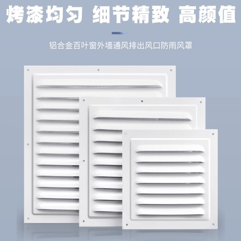 Electric box chassis aluminum alloy heat dissipation inclined shutter grille ventilation vent windproof and rainproof cover with filter and insect proof net
