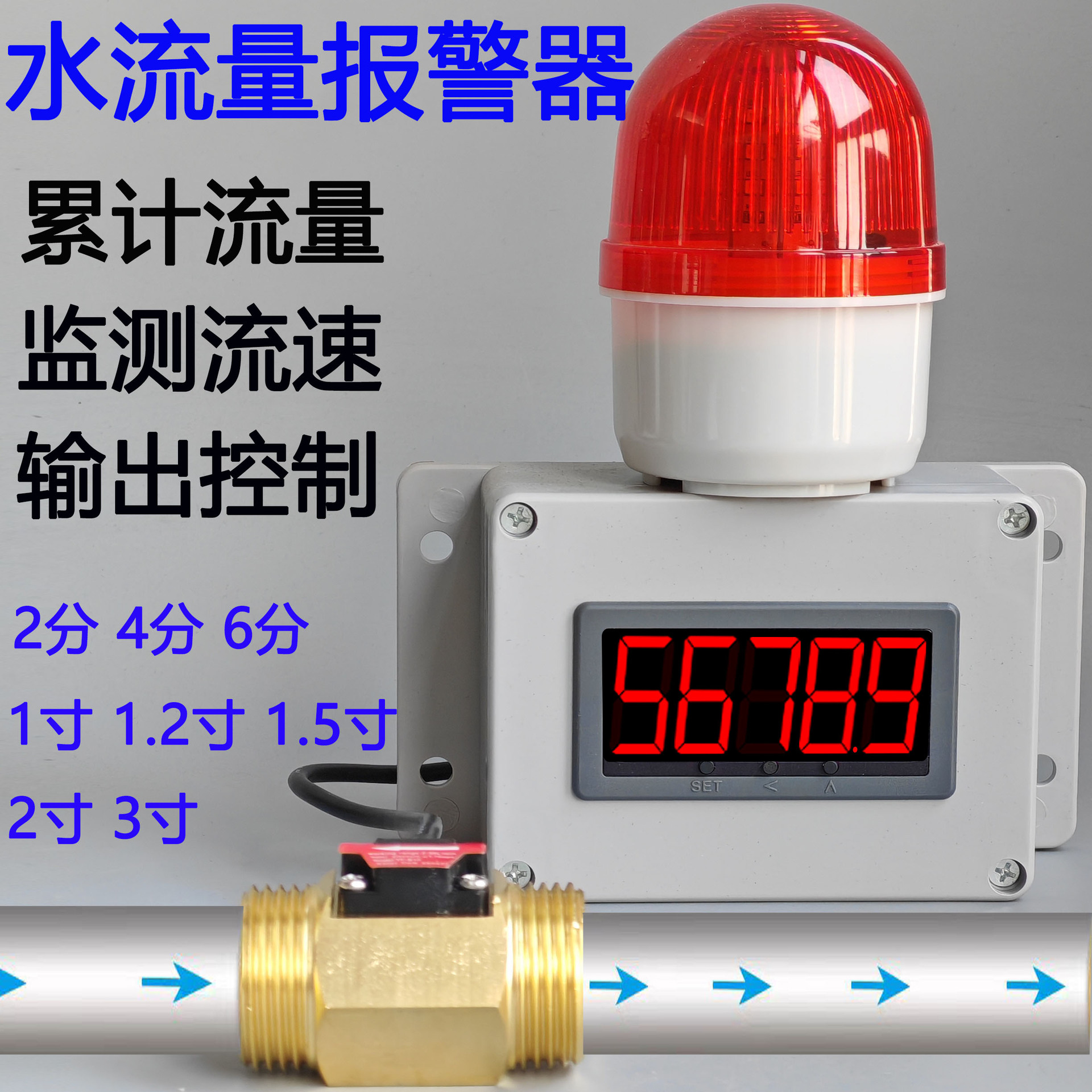 Automatic control flow meter diesel gasoline methanol water electronic digital display liquid meter pipe meter alarm