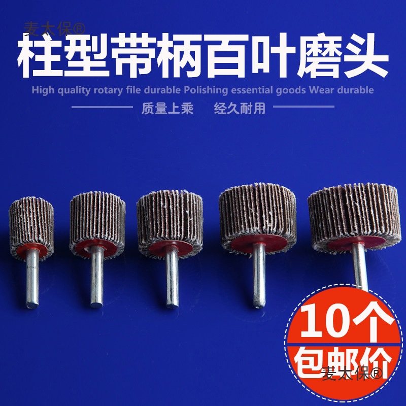 Cylindrical Flap Wheel with Handle for Polishing, Flap Wheel with Handle, Sanding Flap Wheel, Sanding Ring, Metabo