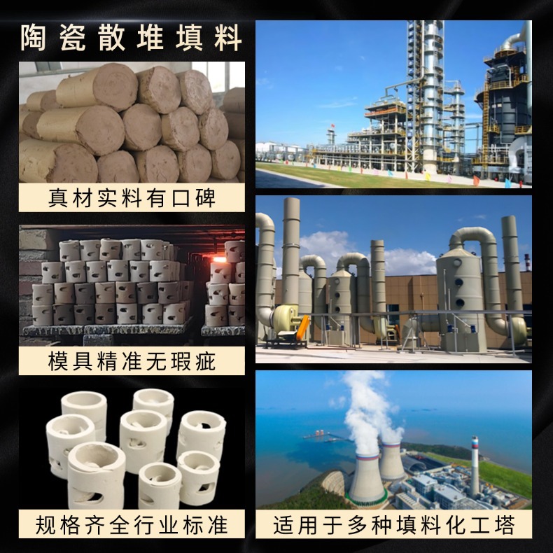 38 Ceramic Ball Ring Φ38Mm Excellent Adsorption Fine Chemical Organic Exhaust Gas Absorption Tower Filler