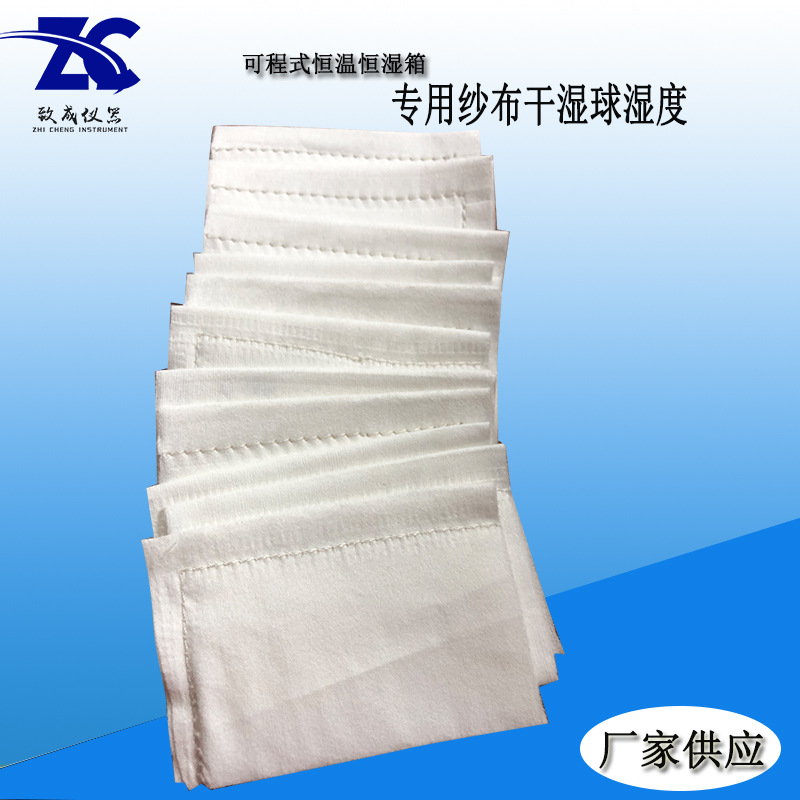 Термостат и машина для влажности, влажная ткань, влажный шар, марля, сухой и влажный шар, двойная влажность 85, тест, ремонт, поставки для теста с влажным шаром