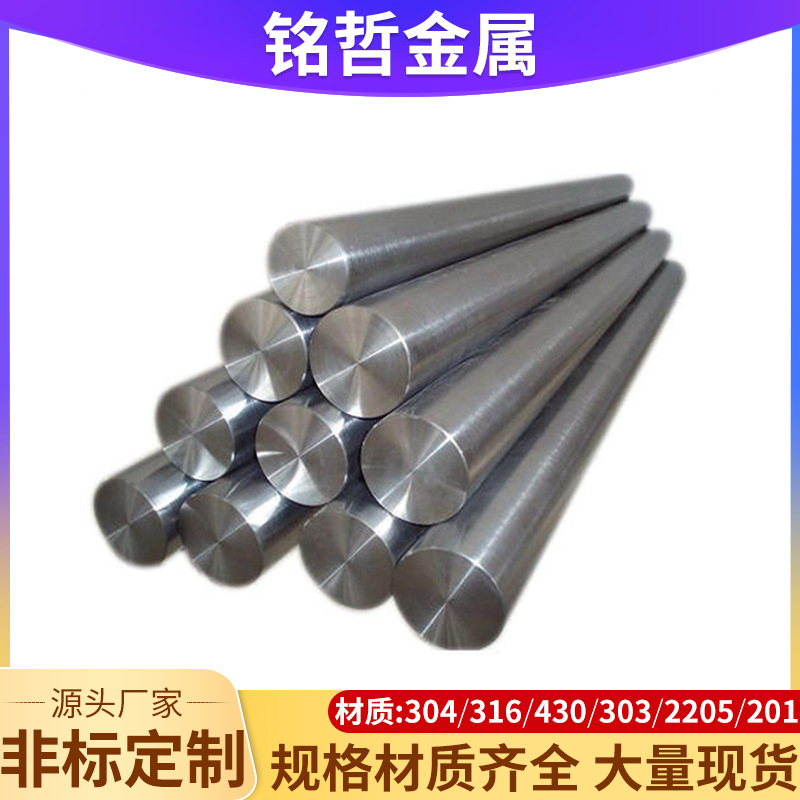 630 Stainless Steel Rod Stainless Steel Round Rod Hexagonal Rod Can Be Cut/Turned/Milled Deep Processing Solid Steel Rod