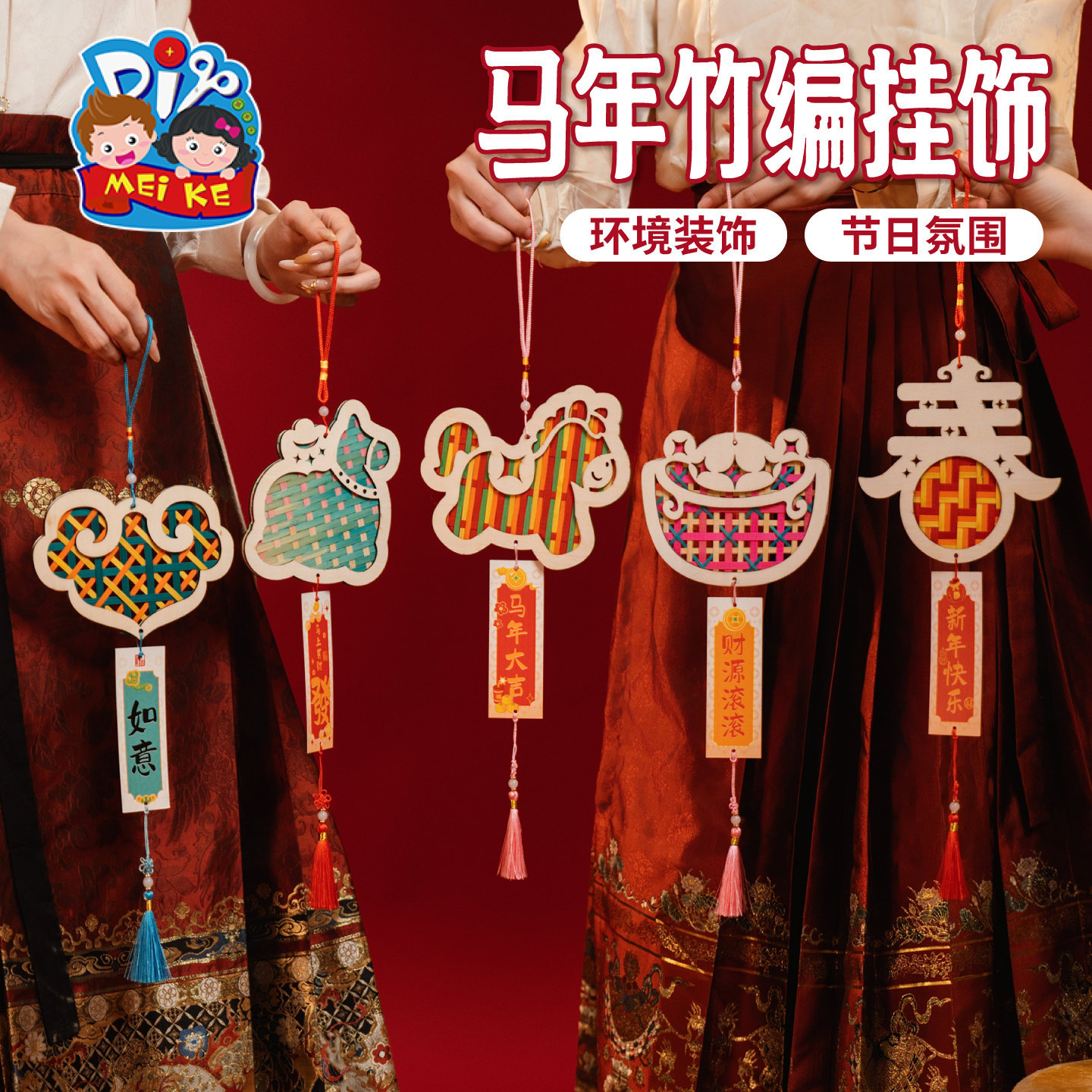 Year of the Horse New Year Spring Festival Lantern Festival Bamboo Hanging Decorations Handmade DIY Children's Craft Materials Team Building Warm-Up Activities Decoration