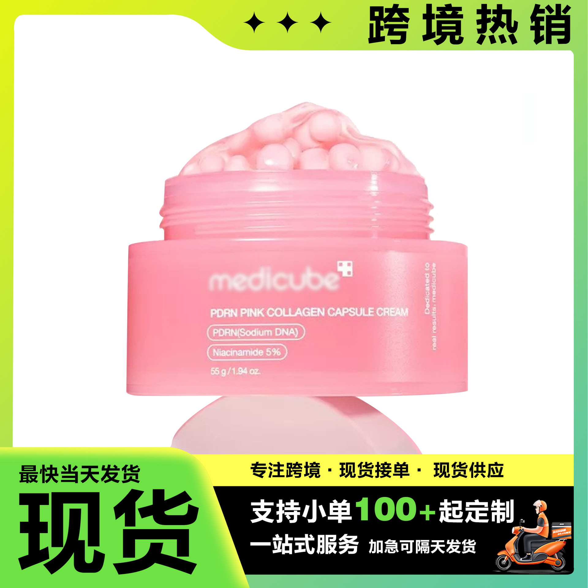 Cross Border New Product PDRN PINK COLLAGEN CAPSULE CREAM Pink Collagen Capsule Cream