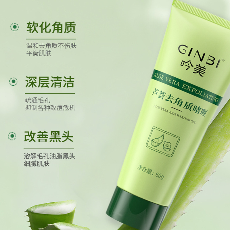 Yinmei facial scrub cream exfoliating dead skin deep cleansing mud remover refreshing aloe exfoliating gel wholesale