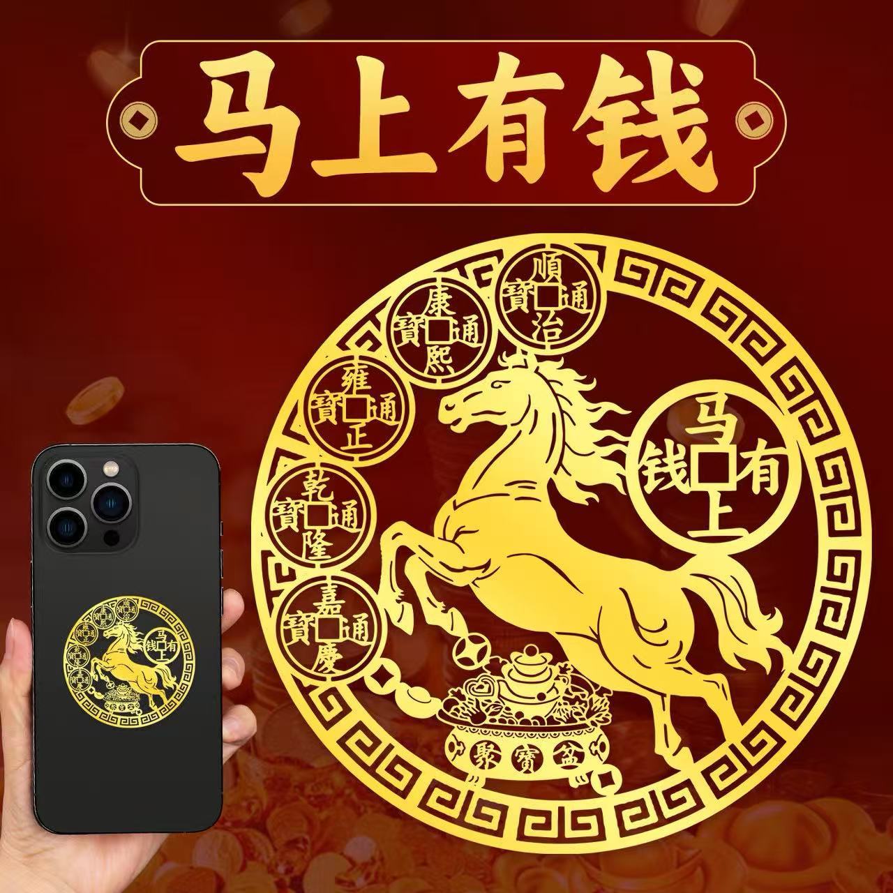 2026 металлическая наклейка для богатства невидимое решение для входной двери наклейка для дома в гостиной для защиты и процветания дома