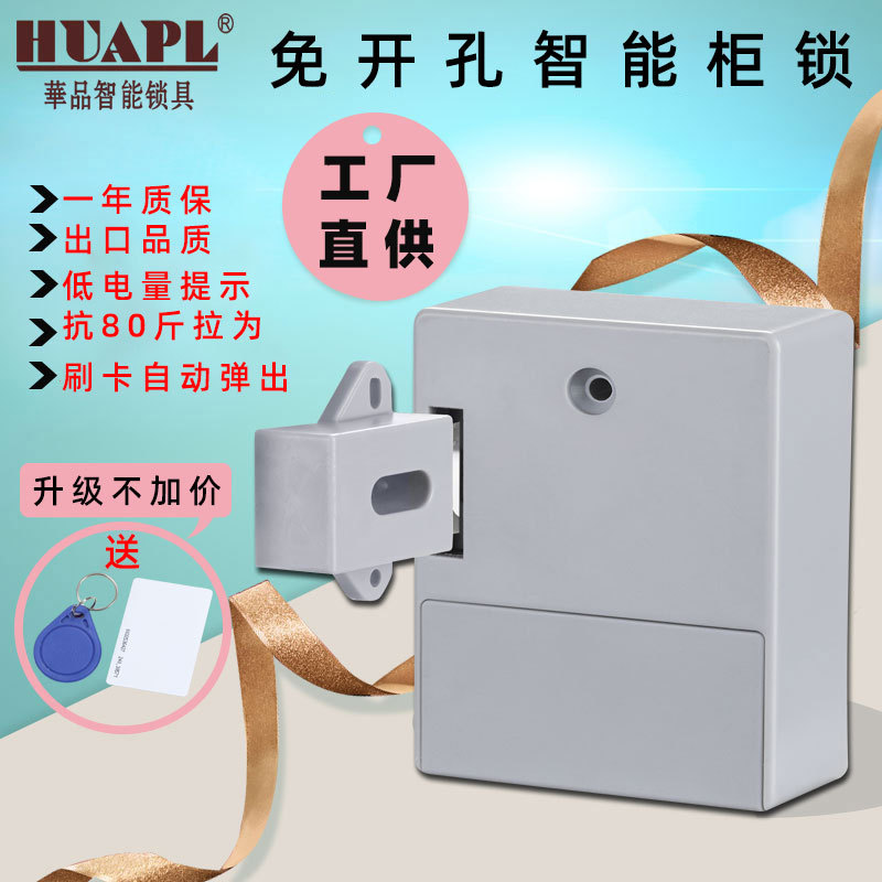 Прямые поставки фабрики, умный замок, невидимый замок для шкафа, электронный замок для ящиков