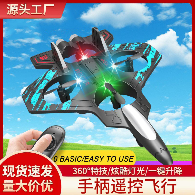 Кросс-бордерный классический популярный пенопластовый самолет многофункциональный трюк дистанционно управляемый самолет модель цветной светящийся дрон