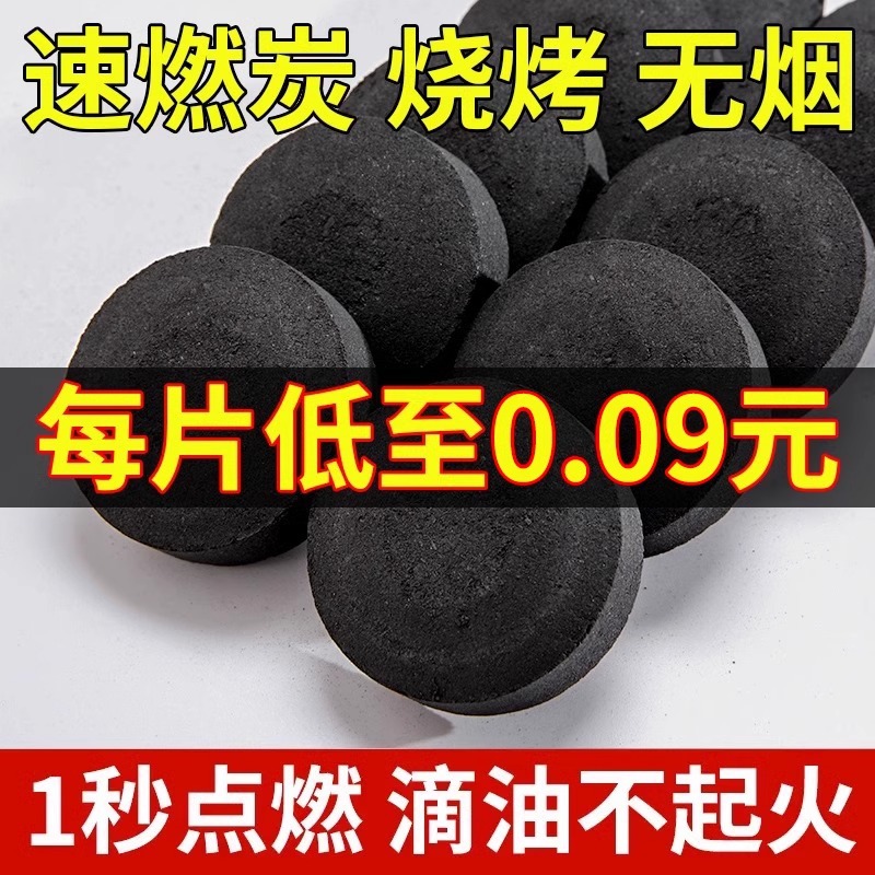 Quick-Burning Smokeless Barbecue Charcoal Fruit Wood Charcoal Special Flammable Bamboo Charcoal Household Square and Round Charcoal Blocks for Tea Brewing and Combustion Aid