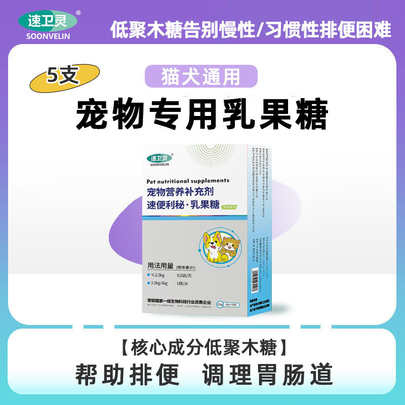 Special Lactulose for Pets, Fast and Convenient for Cats, Secrets for Dogs with Dry Stools, Can Be Pulled Out, Difficulty Defecation and Conditioning