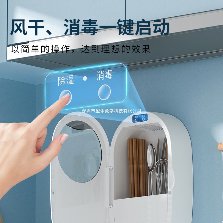 Okann Chopstick Sterilizer Kitchen Household Small Smart Uv Rechargeable Disinfection Wall-Mounted Fast Tube