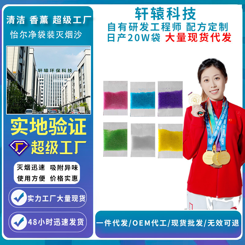 Ashtraycleaner Water-Soluble Film Pouch, Smoke-Killing and Sand-Removing Smell Instant Cleaning Balm Ashtray Ashtraycleaner