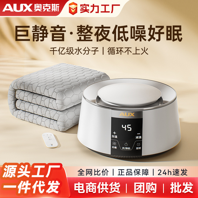 Электрический плед с подогревом воды Oaks односпальный и двуспальный с регулировкой температуры 2025 нового образца водонепроницаемый комплект