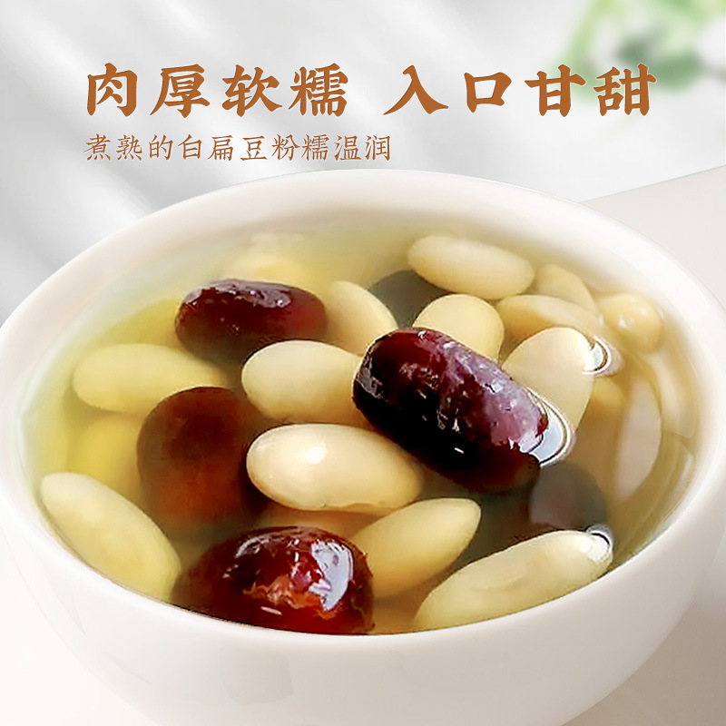 Yunnan Farmhouse New White Lentils 500g Traditional Chinese Medicine Authentic Dried Goods Official Flagship Store Whole Grain Health-Preserving Porridge Ingredients
