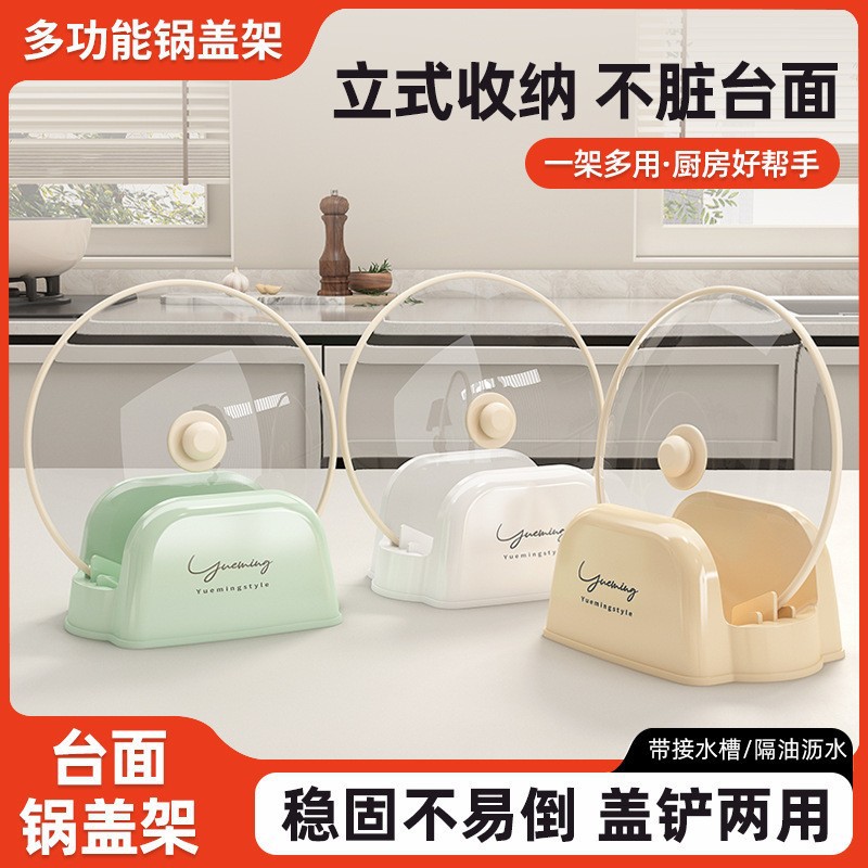 Кремовая Полка для крышек кастрюль на столе Хранение шпателей и ложек Кухонная плита Полка для слива шпателей и ложек Хранение разделочной доски