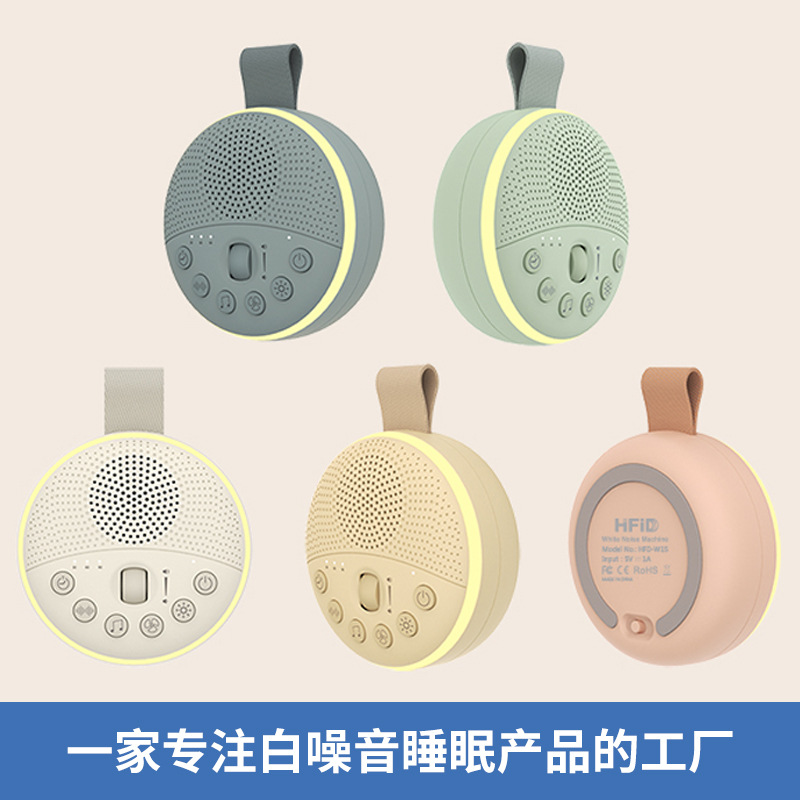Cross-Border Private Model Smart Sleep Device Portable White Noise Sleep Device Warm Light Night Light Baby Soothing White Noise Machine