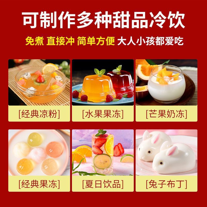White Jelly Powder for Children, Food-Grade, Home-Made Jelly, Commercial Grass Jelly, No Cooking Required