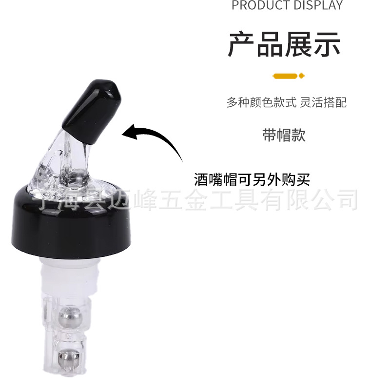 Quantitative wine pourer wine pourer wine separator wine Shaker wine bottle stopper wine measuring device decanter oil pourer wine nozzle