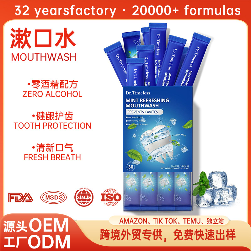 Одноразовое портативное полоскание рта, стерилизация, устранение плохого дыхания, свежесть дыхания, мятное полоскание, пробиотики, кросс-граничная индивидуальная настройка