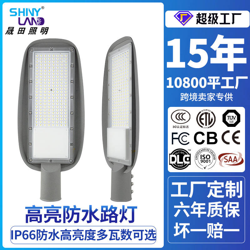 Новый уличный светильник для сельской местности, светодиодная голова уличного фонаря, 200W, индивидуальное освещение