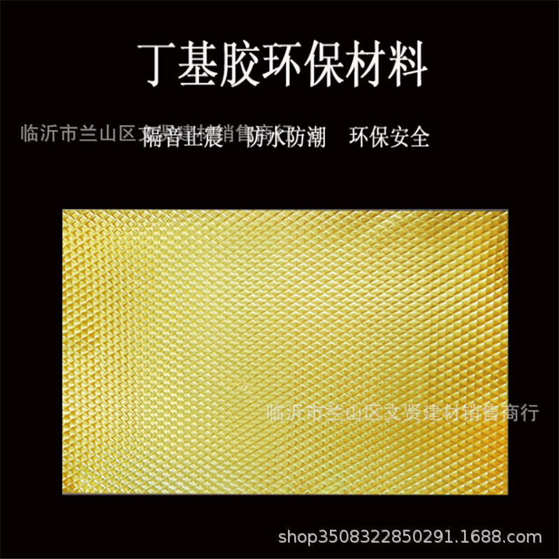 Звукоизоляционная антивибрационная плита из бутиловой резины, огнестойкая, звукоизолирующая, демпферная плита для всего автомобиля