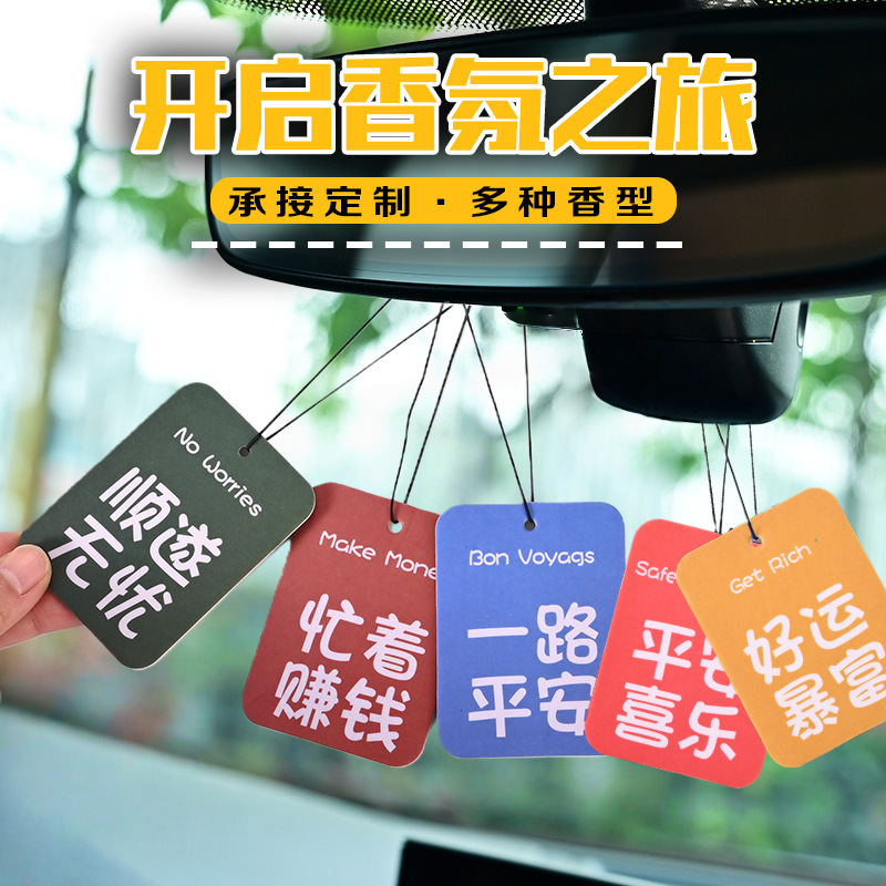 Ароматическая пленка для автомобиля, индивидуальная реклама, кулон для ароматов, пленка для обувного шкафа, пленка для свежего воздуха в гардеробной