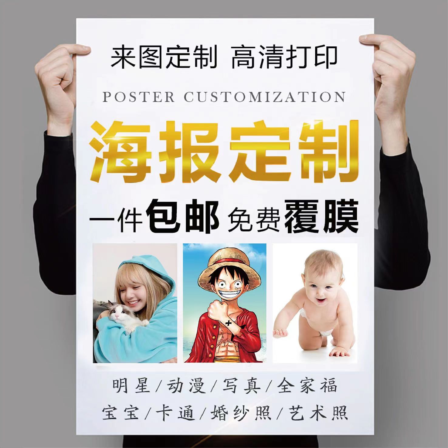 Printing Manufacturer Poster Printing Production Album Four-Color Printing Flyer Printing Design Output Printing Cutting Manufacturer