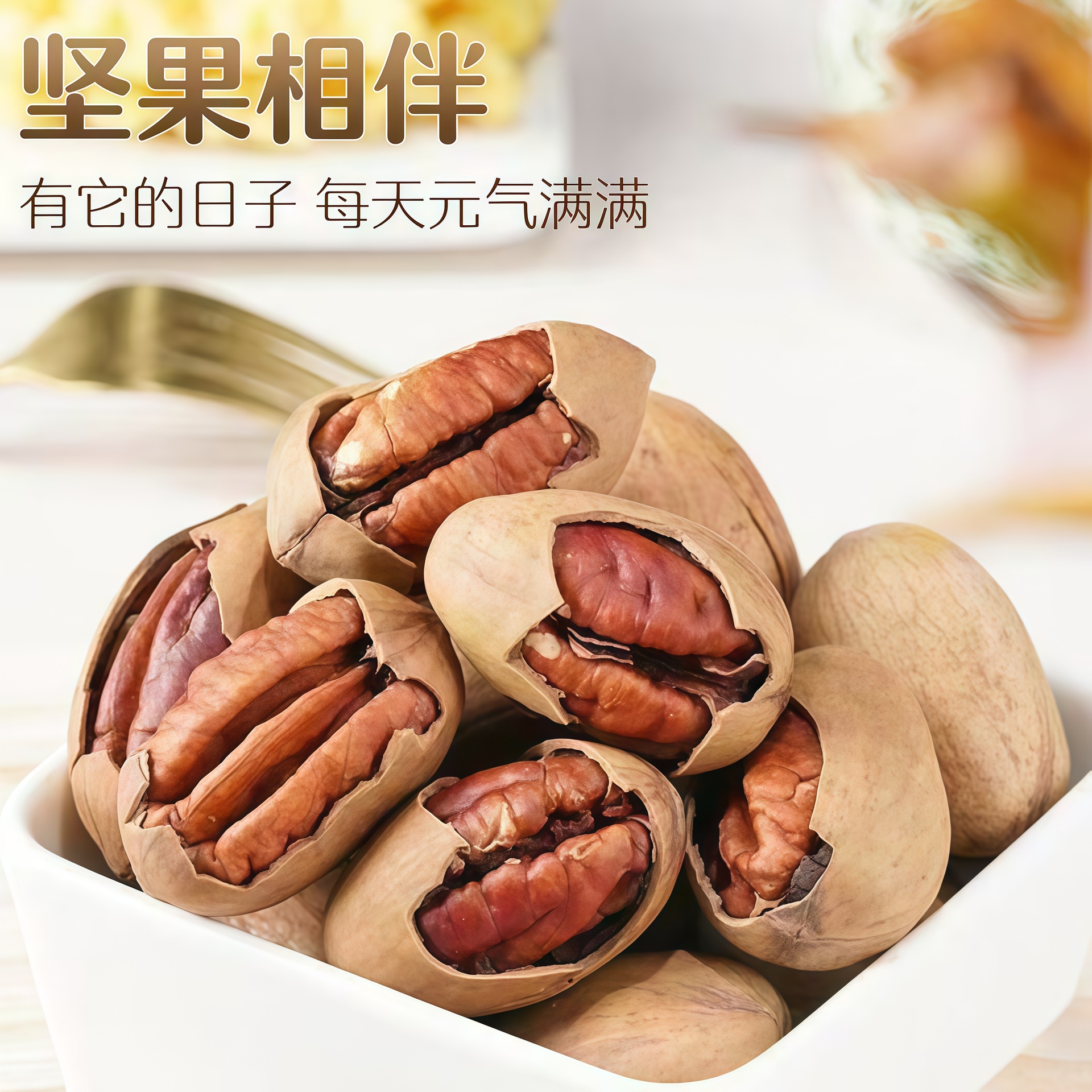 New Arrival, Pecan, Rich Fruity Flavor, Thin Shell, Easy to Peel, Full and Crispy Nuts, Sunshine Fruit, Direct Sale from the Place of Origin