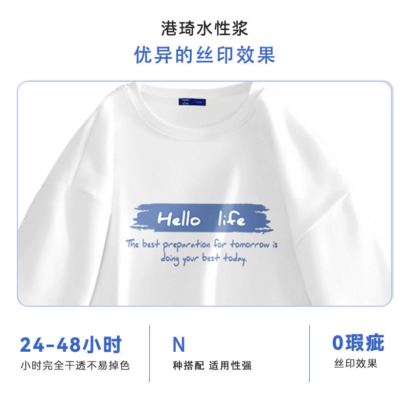Gangqi 820 Nylon White Glue Screen Printing Water-Based Ink Screen Printing T-Shirt Printing Material Environmentally Friendly Color Paste