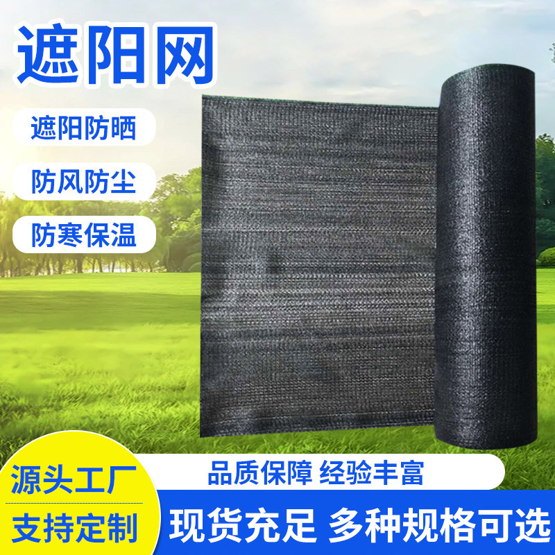 Сетка для защиты от солнца в теплицах, затеняющая сетка для цветочного выращивания, специальная сетка для фермеров, уличная, анти-старение