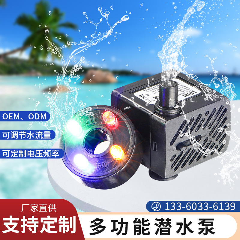 led lantern crafts aquarium fish tank filter pool fountain submersible pump European standard British standard wholesale miniature water pump