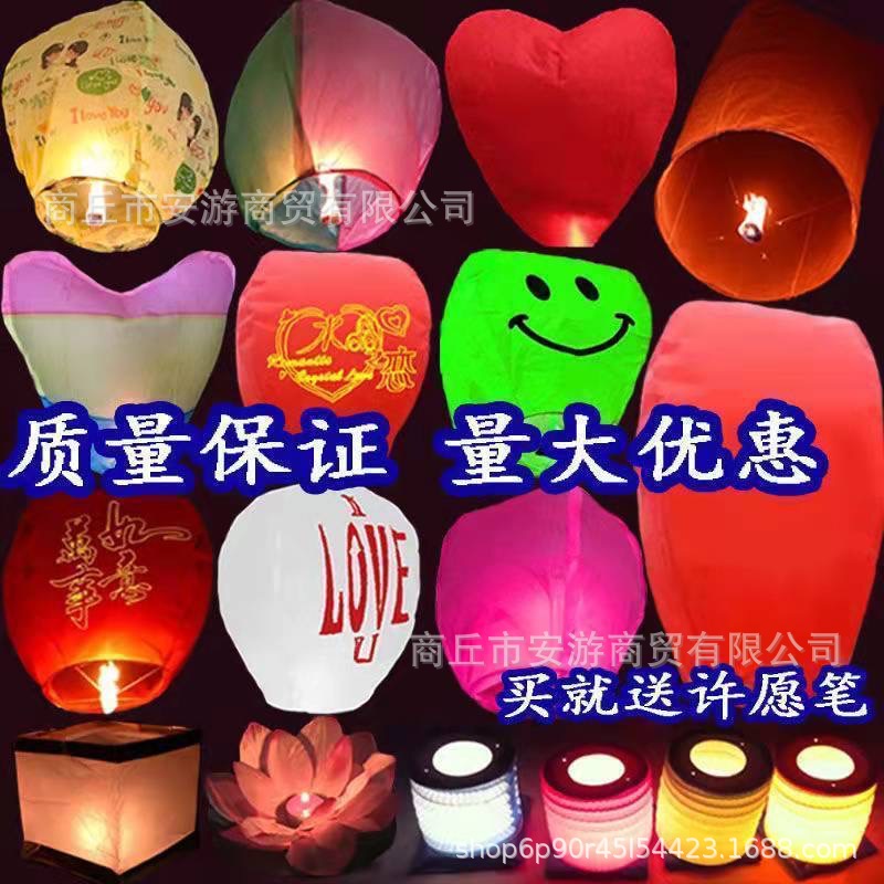 Kongming Lantern College Entrance Examination to be no. 1 title Wishing Lamp Large Safety Thick Net Red Sky Lantern Lantern Festival Stall Wholesale