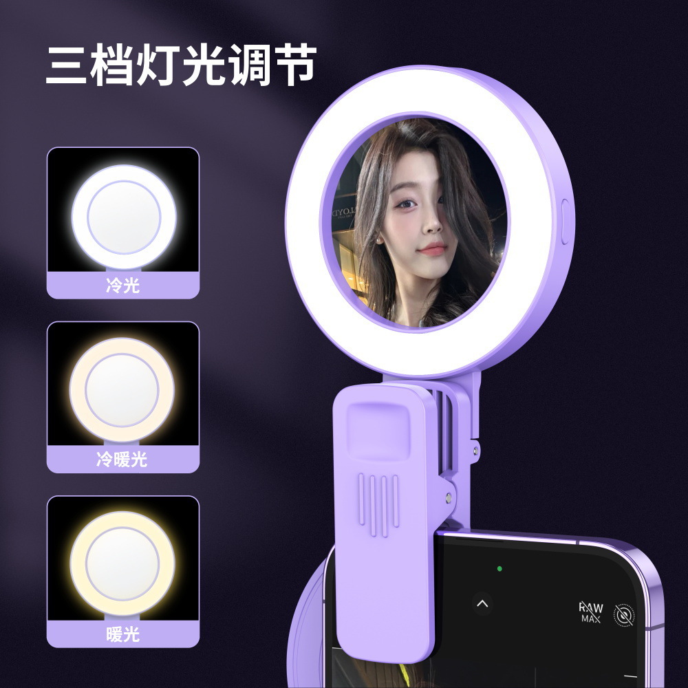 Three generations of new mobile phone selfie mirror with fill light rear camera selfie beauty artifact HD fill light mirror