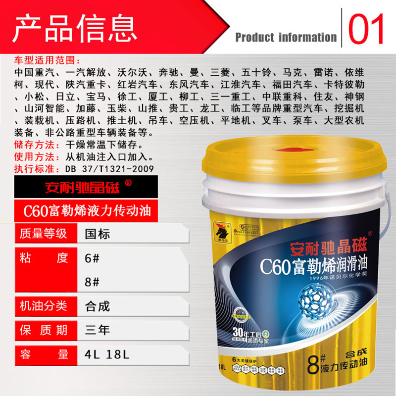 Anachi Crystal Magnetic 8 # Hydraulic Transmission Oil, Genuine Automotive Lubricant Manufacturer for Engineering Machinery Transmission Oil