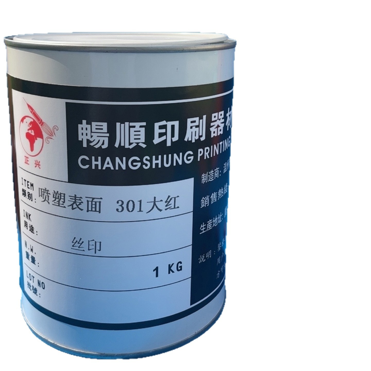 Customized Screen Printing Ink Printed Iron Metal Paint Surface Spray Paint Panel Sun-Resistant Quick-Drying Spray Plastic Surface Ink Black