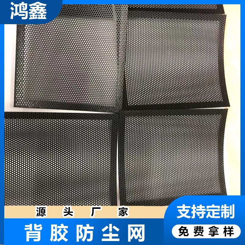 Black Pvc Filter Mesh with Round Holes, Small Square Cutting, Customizable Pc Dustproof Mesh with Adhesive Perforated Filter Mesh