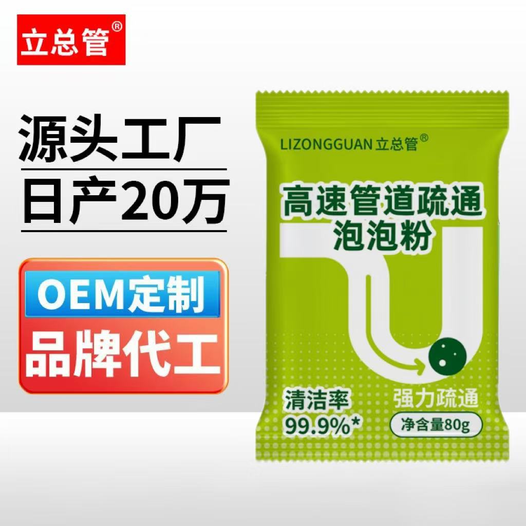 Быстродействующий порошок для очистки труб для кухни и туалета, очиститель для стоков