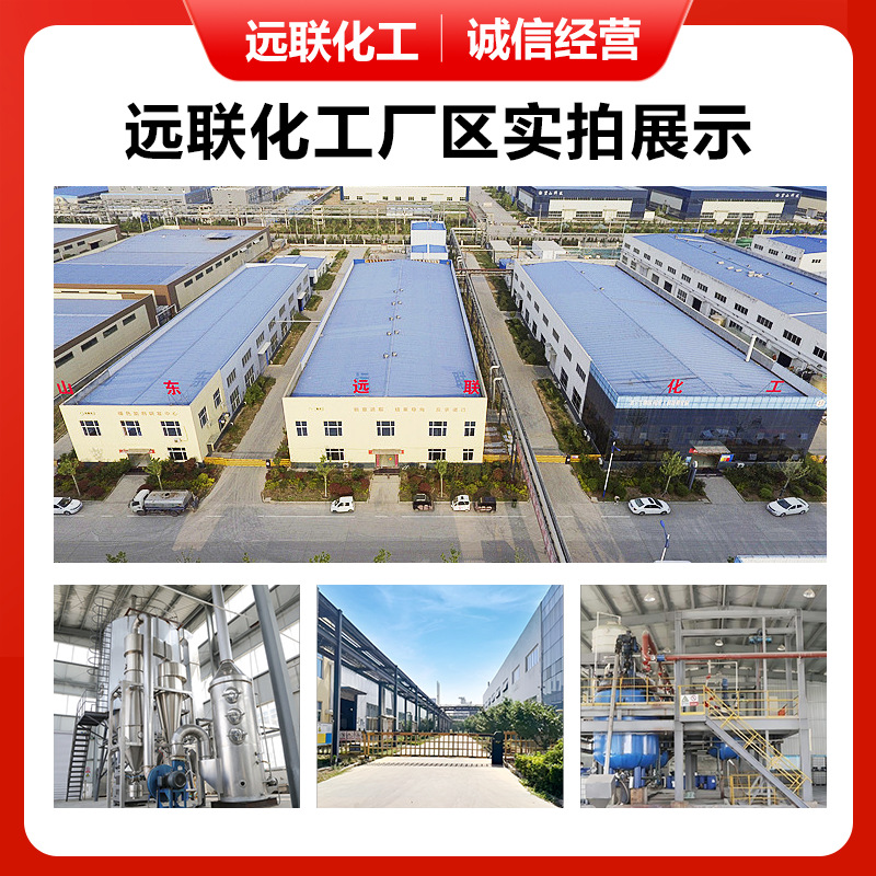 Ids Green Chelating Agent, Complexing Agent, Hydrogen Peroxide Stabilizer, Electronic Plating Industry, Large and Small Packaging, in Stock