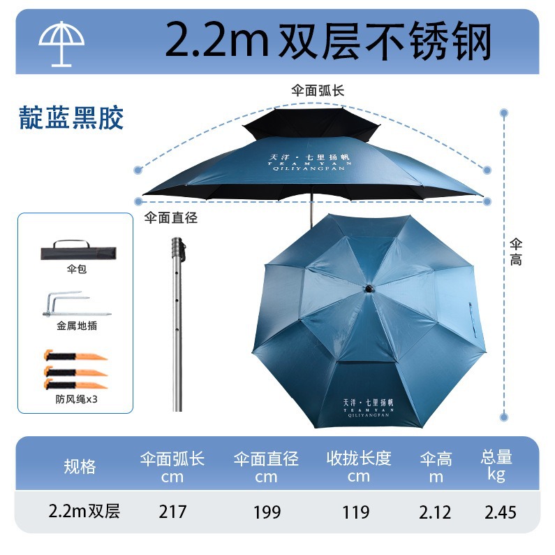 Outdoor Double-Layer Fishing Umbrella, Large Fishing Umbrella, Thickened Universal Fishing Umbrella, Double-Layer Rainproof and Sunshade Umbrella, Folding Umbrella