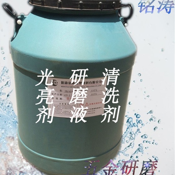 Vibratory Polishing Liquid, Brightener, Cleaning Agent, Wax Remover, Hardware Accessories, Stainless Steel for Vibratory Polishing and Grinding