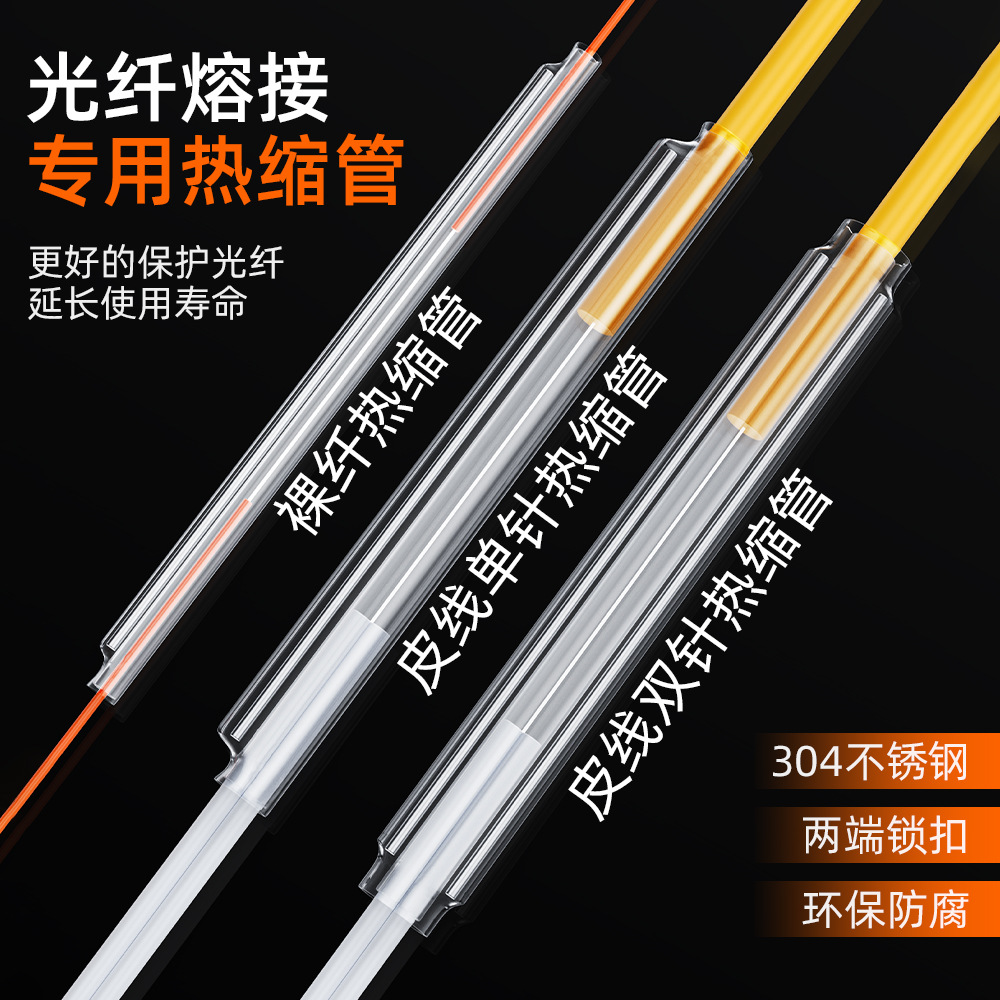 Factory direct postage fiber heat shrinkable tube 60mm heat shrinkable tube heat shrinkable tube fiber protection tube bare fiber tube to fusion tube