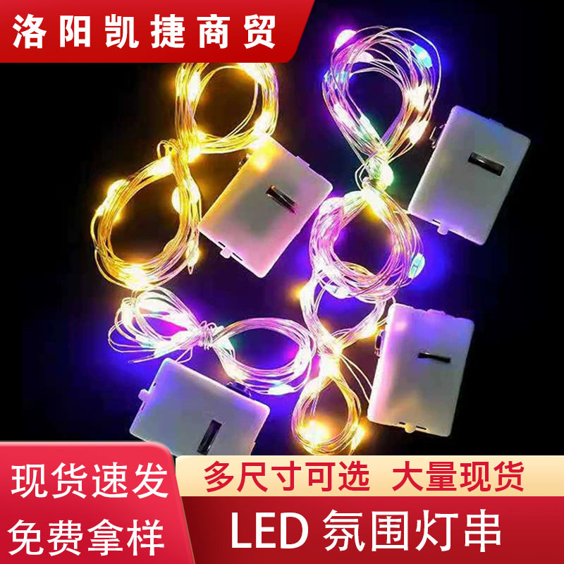 Светодиодная маленькая белая коробка гирлянда трехскоростная регулировка рождественский букет декоративная гирлянда атмосферная медный провод фонарь с батарейным блоком