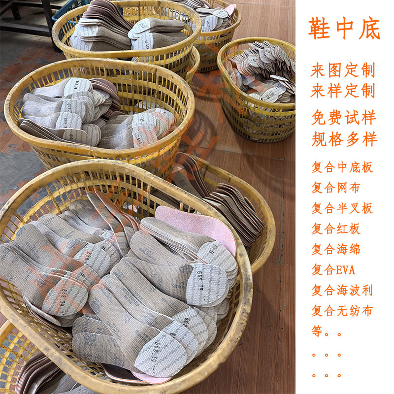 Customized Midsole Insoles for Shoes, Shoe Bags, Last-Shaped Midsole Support Plates, Special Midsole Plates for Men's and Women's Leather Shoes