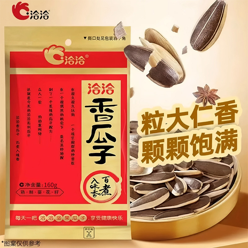 Классические семена дыни Qiaqia 55Г/110Г/160Г семена подсолнечника Чача Вкусные и нераздражающие долго вареные и ароматные оптом