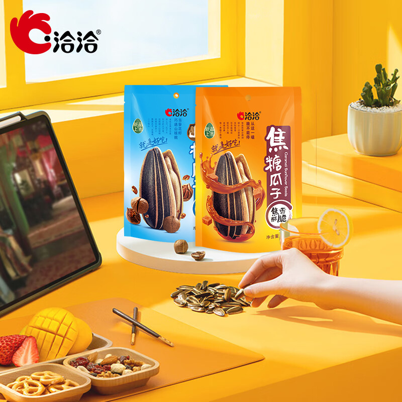 Qiaqia melon seeds 108g nuts fried goods multi-flavor sunflower seeds snacks dormitory chasing drama leisure snacks in stock wholesale